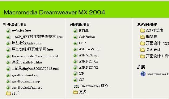 Dreamweaver MX 2004����
